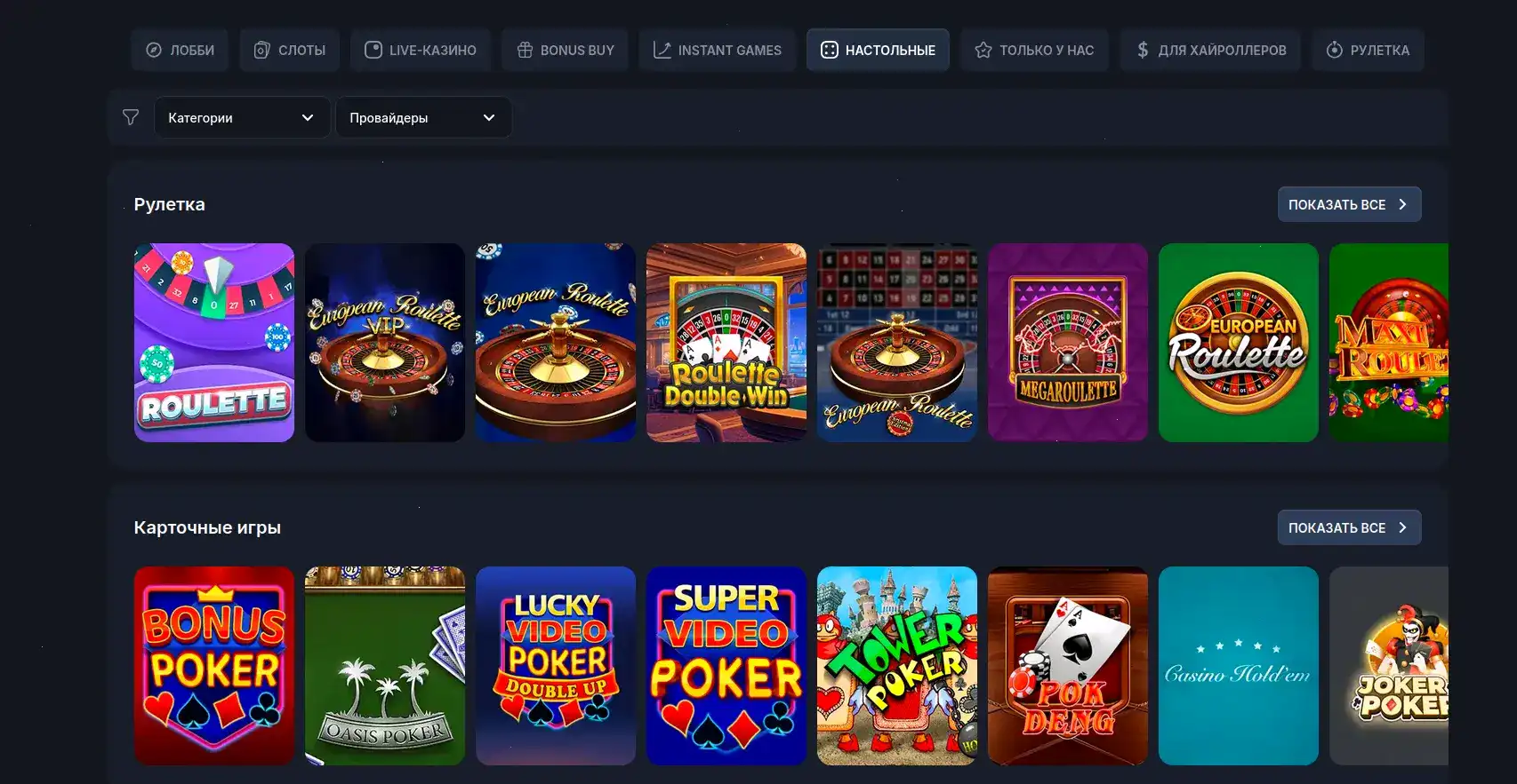 Мобильная версия казино Фонтан на телефоне